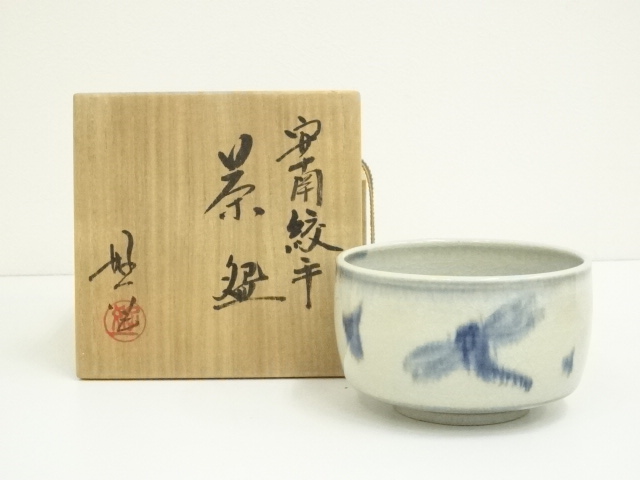 道具 ] - 道具 京焼 丹羽好一造 安南絞手茶碗（共箱） | ネット